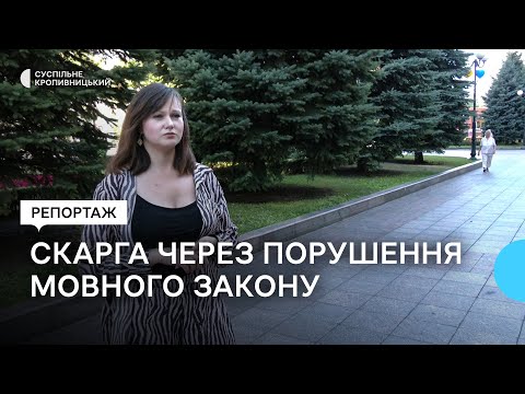 Суспільне Кропивницький: Кропивничанка зробила зауваження водію маршрутки через російську музику в салоні Суспільне Кропивницький: Кропивничанка зробила зауваження водію маршрутки через російську музику в салоні