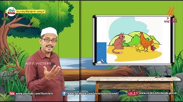 KITE VICTERS STD 01 Arabic Class 03 Unit 03 (First Bell-ഫസ്റ്റ് ബെല്‍)