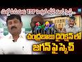 "Script from TDP Central Office" | Ravindranath Reddy Serious Allegations on Chandrababu | Sakshi TV