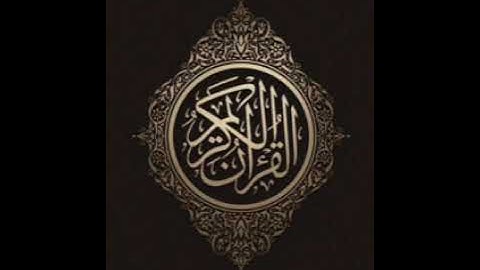 لأجمل وأخشع تلاواتالشيخ: محمود  خليل القارئ •رحمه الله وأكرمه • سورة • التحريم •