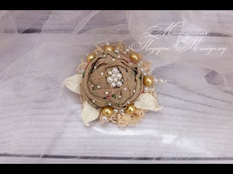 Брошь в стиле бохо своими руками/брошь мастер класс - YouTube