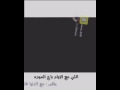 يصاحبي لجل الوفا مد يمينك