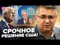 😳ГАЛЛЯМОВ: Трамп ШОКУВАВ про Україну, жорстко відповів РФ! Путін вийшов з ТЕРМІНОВОЮ ЗАЯВОЮ до США