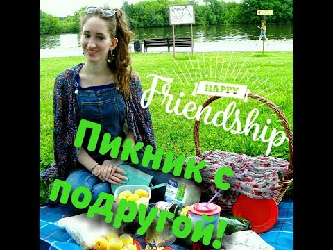 ПИКНИК В ПАРКЕ ГОРЬКОГО + ПОЕЗДКА НА КАТАМАРАНЕ
