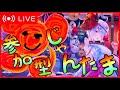 【雀魂】週末の視聴者参加型じゃんたま!! #4