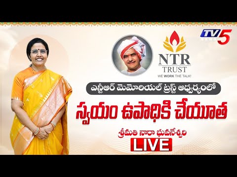 Live: Nara Bhuvaneswari | స్వయం ఉపాధికి చేయూత | NTR Trust || TV5 News - TV5NEWS