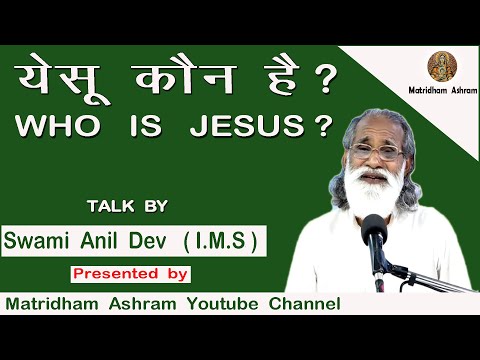Who is Jesus? | 18th फ़रवरी 2022