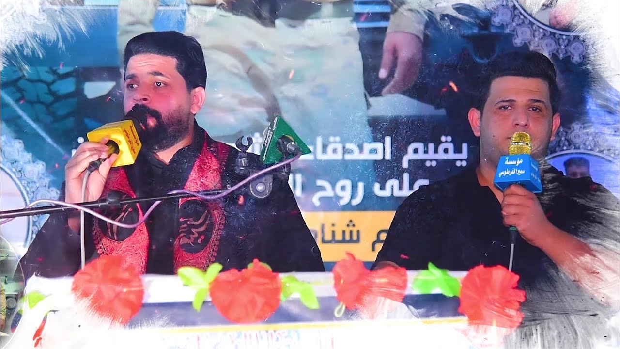 والله المفاركله صاحب خل يموت • ملا زيدون الربيعي وعلي مالك • سابع الشهي•د سلام شناوي مانع العيناوي