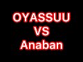 The greatest battle OYASSUU has ever fought【VS Anaban】【OYASSUU CLIPPING】