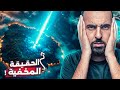 وميض غامض شق السماء ودم ر الجزيرة الحادثة التي يخفونها عنك 