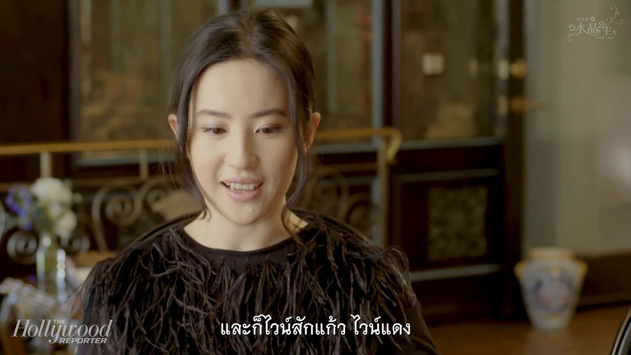 สัมภาษณ์อี้เฟยและผู้กำกับมู่หลาน นิกิ คาโร