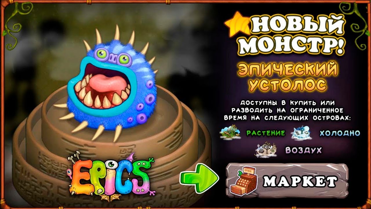 выведение монстров в my singing monsters. как выводить эпических монстров в my singing. My singing monsters скрещивание монстров таблица всех монстров. выведение монстров в my singing monsters. комбинации скрещивания монстров в my singing monsters.