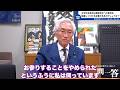 「なぜ日本政府は靖国神社への参拝を配慮しつづける必要があるのでしょうか?」西田昌司がズバッと答える一問一答おまけ