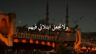 دعاء لحفظ الأبناء // ادعية دينية قصيرة