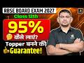 Class 12 Board Exam 2027: 95% Marks Kaise Layein? 🔥 | KR Chawda Sir