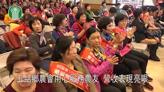 108年五結鄉農會好米評鑑成果豐碩農民節表揚優秀農民