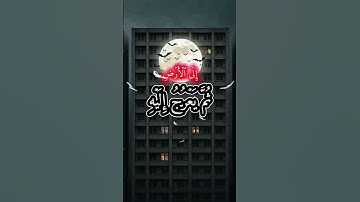 من سورة السجدة - As-Sajdah /للقارئ📖✨️#اسلام_صبحي