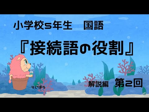 国語5年生 まなびでお
