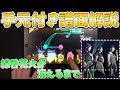 【ユニエア】「線香花火が消えるまで」を譜面解説!リズム難の神曲をマスターしよう!【ユニゾンエアー】