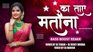 ka Tai matuna cg dj remix || remix by dj tikam || video by DJ harish || cg popular song