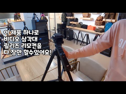 ★소니 카메라 캠코더를 위한★ JJC TP-F2K 소니 카메라 캠코더 리모콘 비디오 삼각대