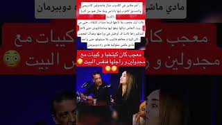هادي ماشي سلوݣية هادي راه دوبيرمان😲😲