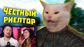 картинка: Покупаю хату в OBLIVION | Лютые приколы в играх | WDF 243 | РЕАКЦИЯ на gamewadafaq
