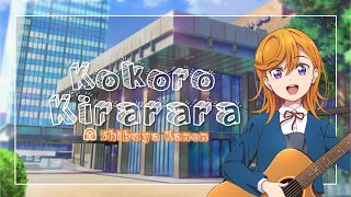 Shibuya Kanon - Kokoro Kirarara / 心キラララ (Full, Kanji, Romaji, Eng)