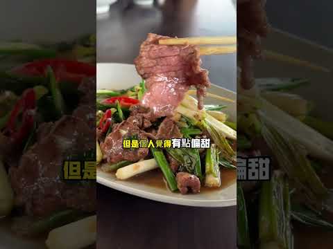 這家牛雜湯也太好吃了吧！湯頭鮮甜、肉質軟嫩！#黃記牛雜#牛雜湯 #在地老店#牛肉湯#肉燥飯 #屏東美食 #屏東美食地圖 #屏東美食推薦