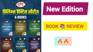 Prelims Practice Series By Drishti IAS Book 📚 Review 🔥#upsc #viral #motivation #trending #video#ias