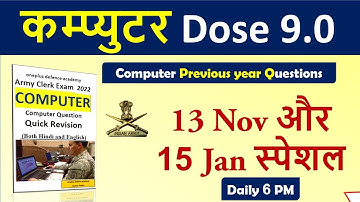 army clerk computer class || army agniveer clerk computer class || computer dose 9.0 | 13 Nov 15 Jan