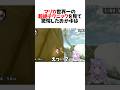 ㊗️320万再生!マリカワールドの”激ヤバショートカット”に言葉を失うおかゆの反応#shorts 【猫又おかゆ/ホロライブ/切り抜き】