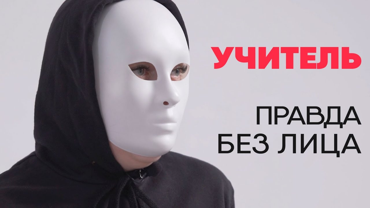 Учитель на замену