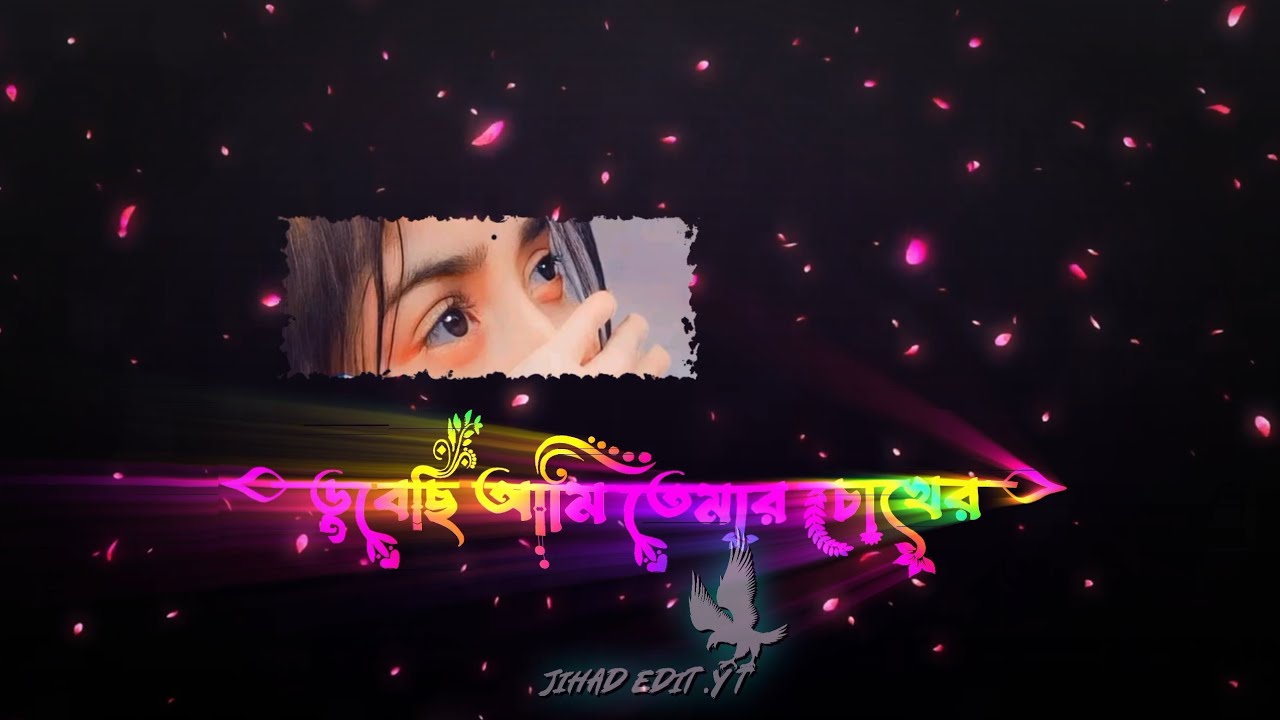 Eye's #xml file 😊 ডুবেছি আমি তোমার চোখের অনন্ত মায়ায় #xml file 🥀 ️🔥 ...