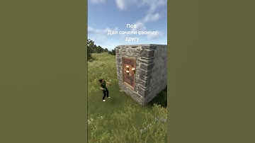дал сачельки раст/rust #rust #scottbaza #раст #мем #scottrust #rustрейд #memes #rustgame