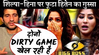 #BB11 : Is Shilpa-Hina Playing DIRTY GAME  in the house ? screenshot 4
