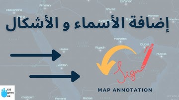 إضافة الأسماء و الأشكال الهندسية على الخريطة في برنامج الأرك ماب | Annotation