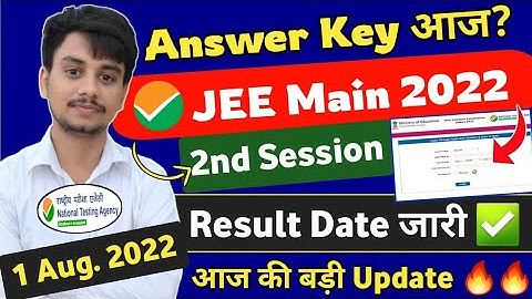 JEE Main Session 2 Answer Key🔥 | JEE Main 2022 Session 2 Result Date | JEE Main Result 2022 #jeemain