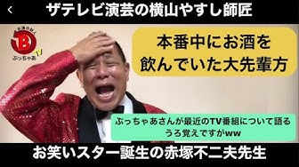 赤塚不二夫 Youtube