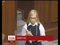 Юлія Тимошенко вразила новим образом