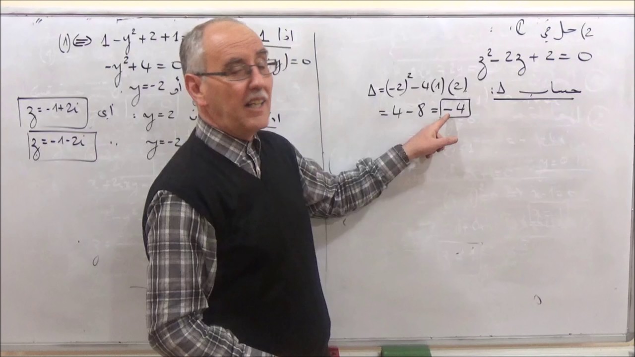 المعادلات من الدرجة الأولى و الدرجة الثانية