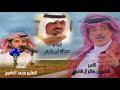 قصيده مداه للامير شافي بن سالم ال شافي mp3