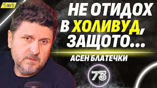 картинка: Написаха, че съм убил брат си! - Асен Блатечки