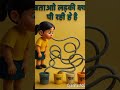 लड़की क्या पी रही है#shorts #gk #वायरल #sscgd #viral