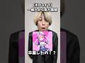 【現実】一般人から見たホロメンの感想 #オタ活 #推し活 #ホロライブ
