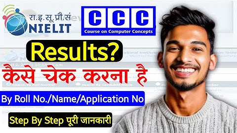 CCC Ka Result Kaise Check Kare | CCC Exam Result 2024 Check Kare
