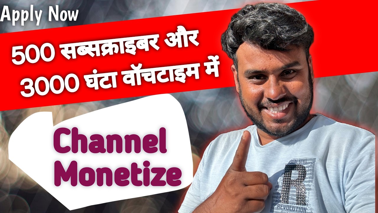 500 Subscribers & 3000 Hours Watchtime Me Channel Monetise | How To ...