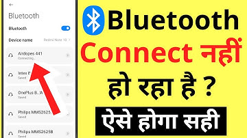 Phone Me Bluetooth Connect Nahi Ho Raha Hai | Bluetooth Connect Na Ho To Kya Karen | Problem Fix