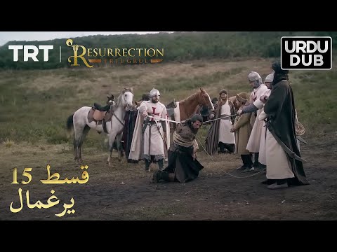 ترگت کو یرغمال بنالیا گیا ارطغرل غازی 15 قسط