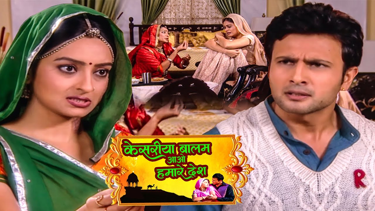 रुक्मी से शादी के लिए रणवीर क्यों पागल ह्पो रहा था स्त्री जरूर देखेKesariya Balam Aao  Ep 292 to 294